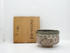 加藤藤山造　鳴海織部水車文茶碗（共箱）